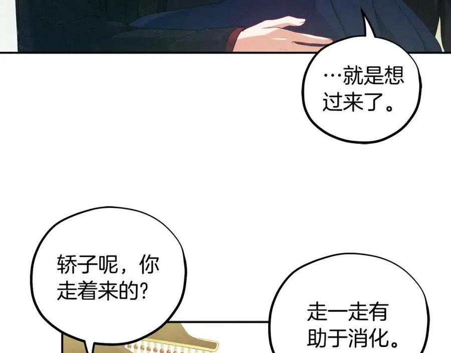 第47话 大胆攻略69
