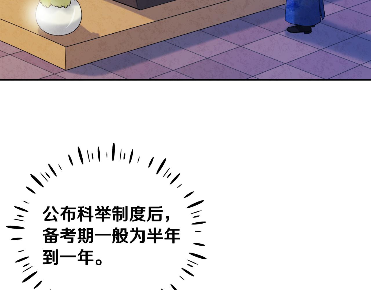 第70话 保护她13