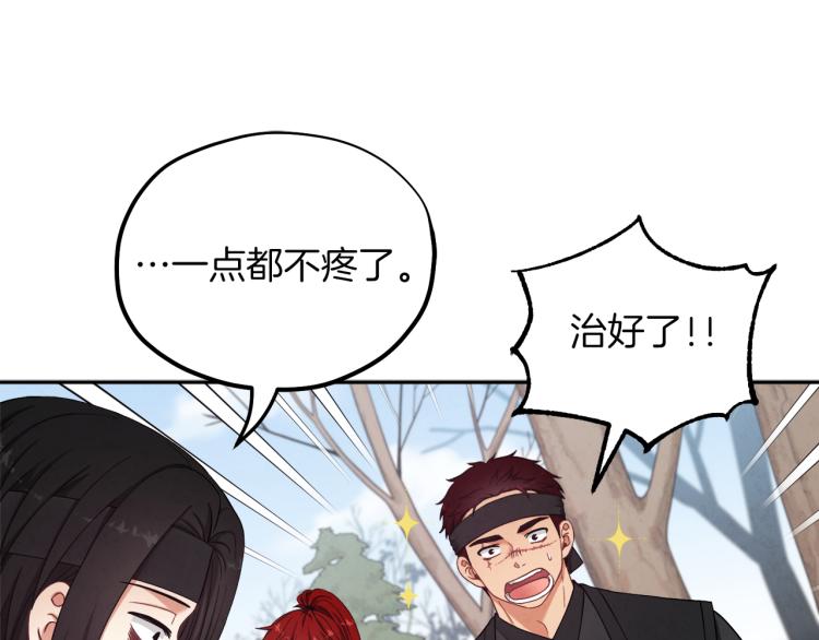 第14话 医治众人91