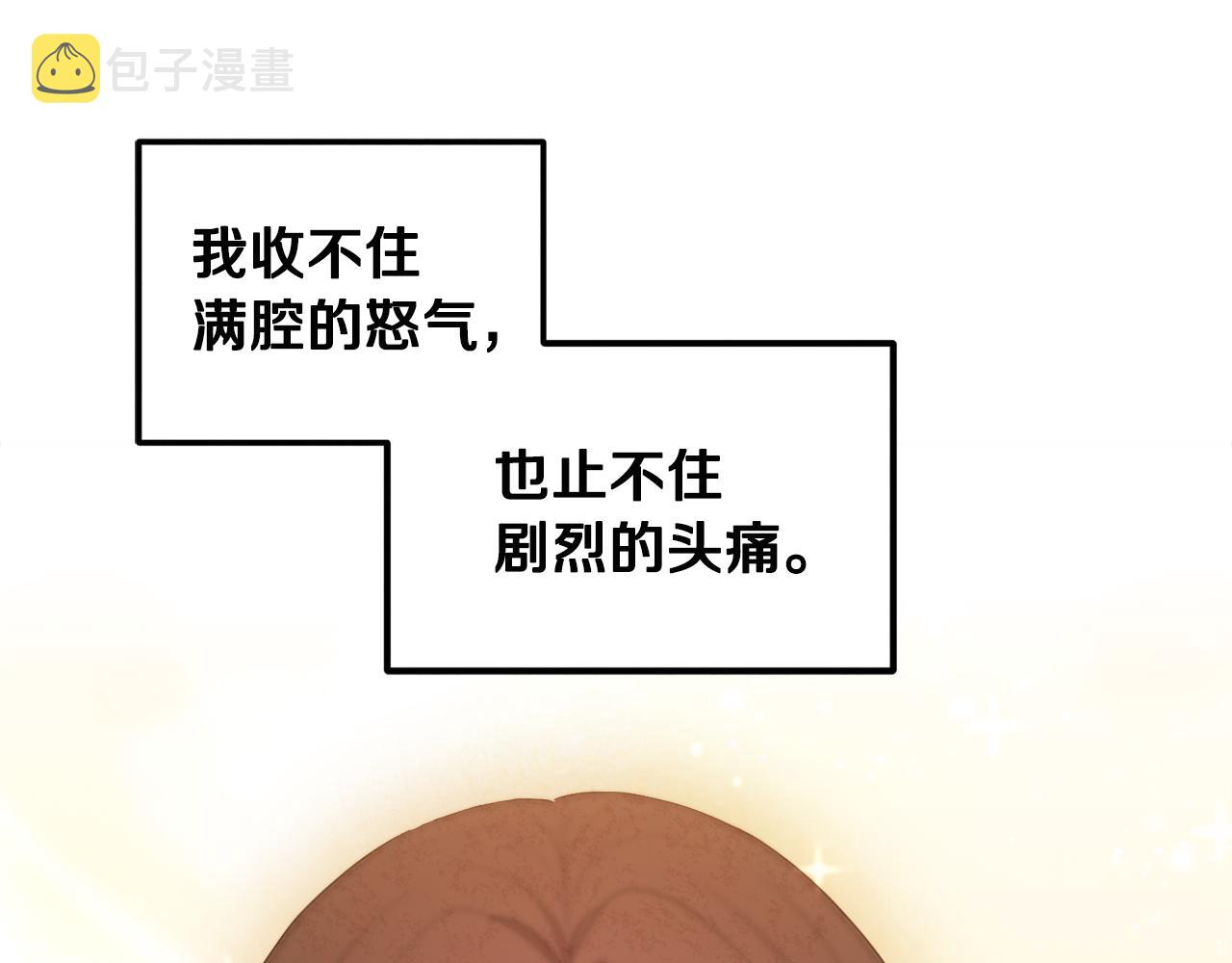第70话 保护她133