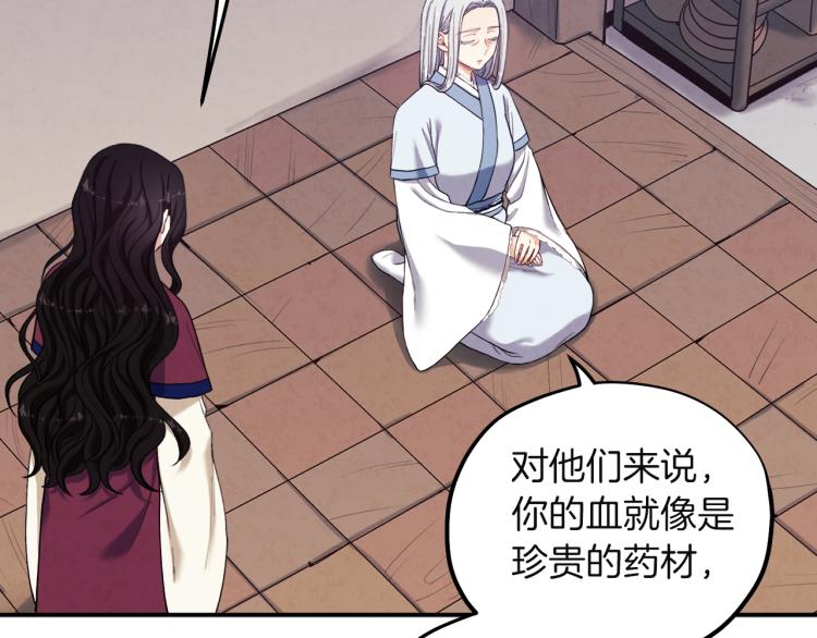 第5话 母亲的秘密142