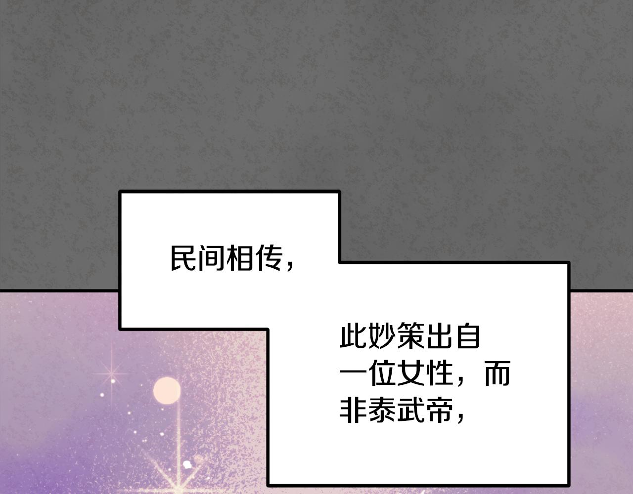第81话 强强联手53