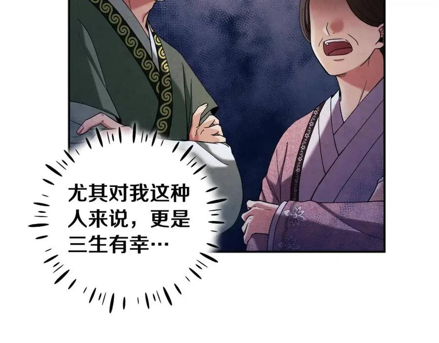 第35话 要宠幸别的女人？90