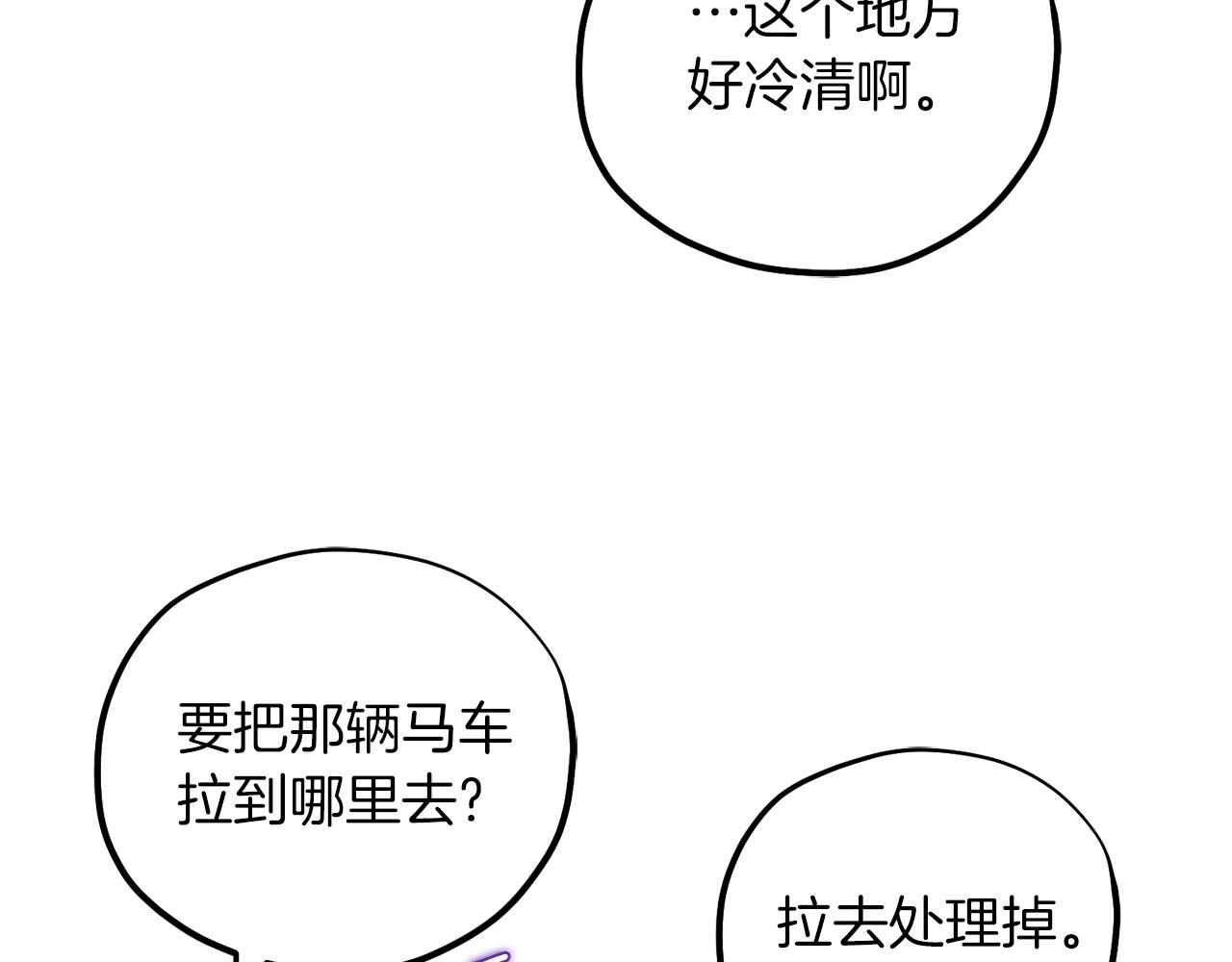 第94话 夜半出宫47