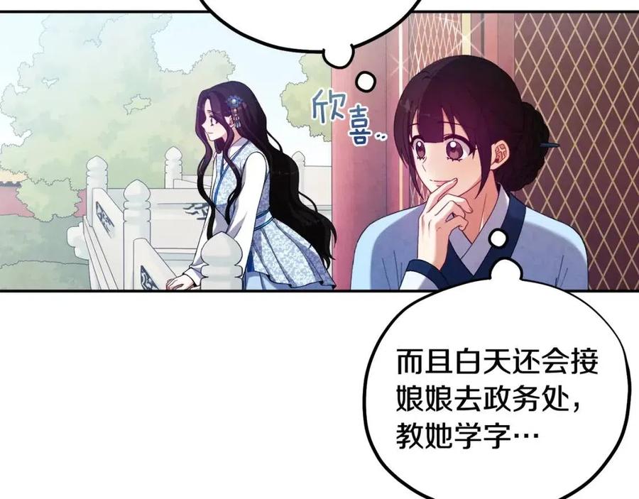 第38话 你给的安全感14