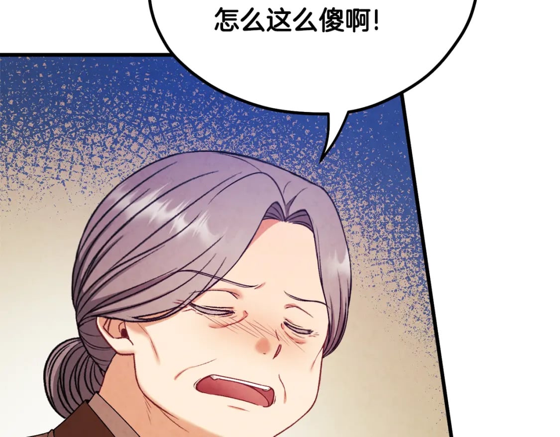 番外3 您也尝尝81