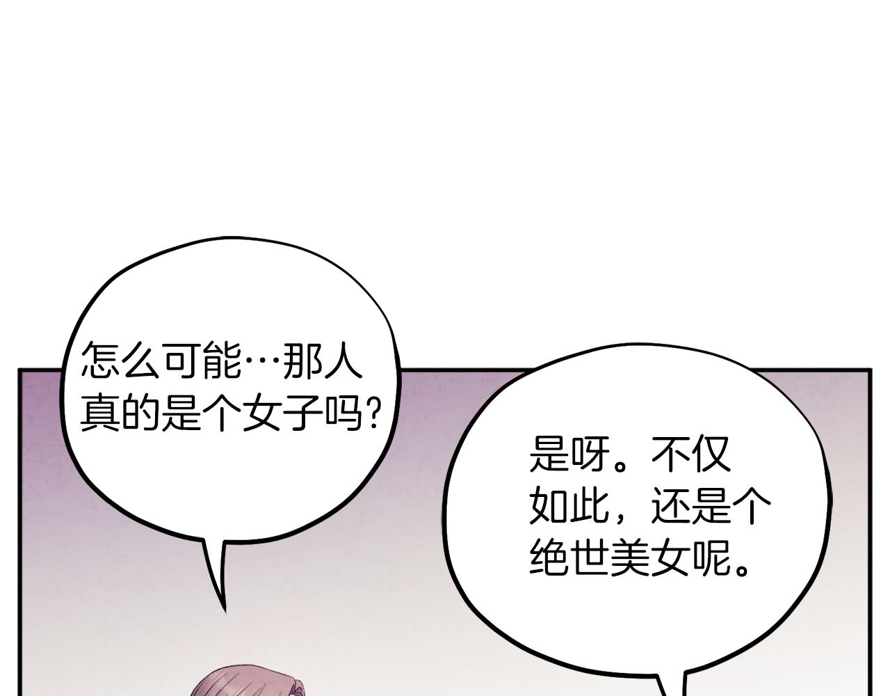 第99话 相思成疾78
