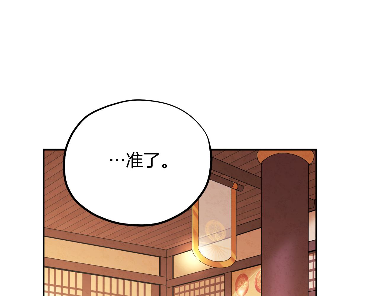 第104话 假扮宫女120