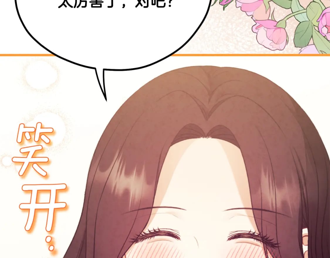 番外12 感知痛苦116