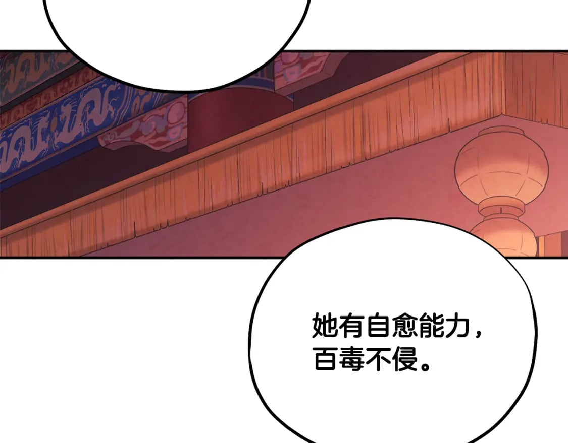 第113话 痛失爱人？133