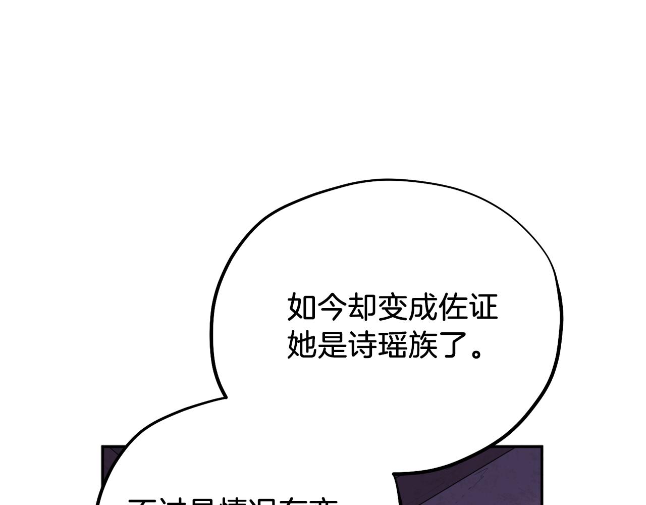 第101话 偷听的人54