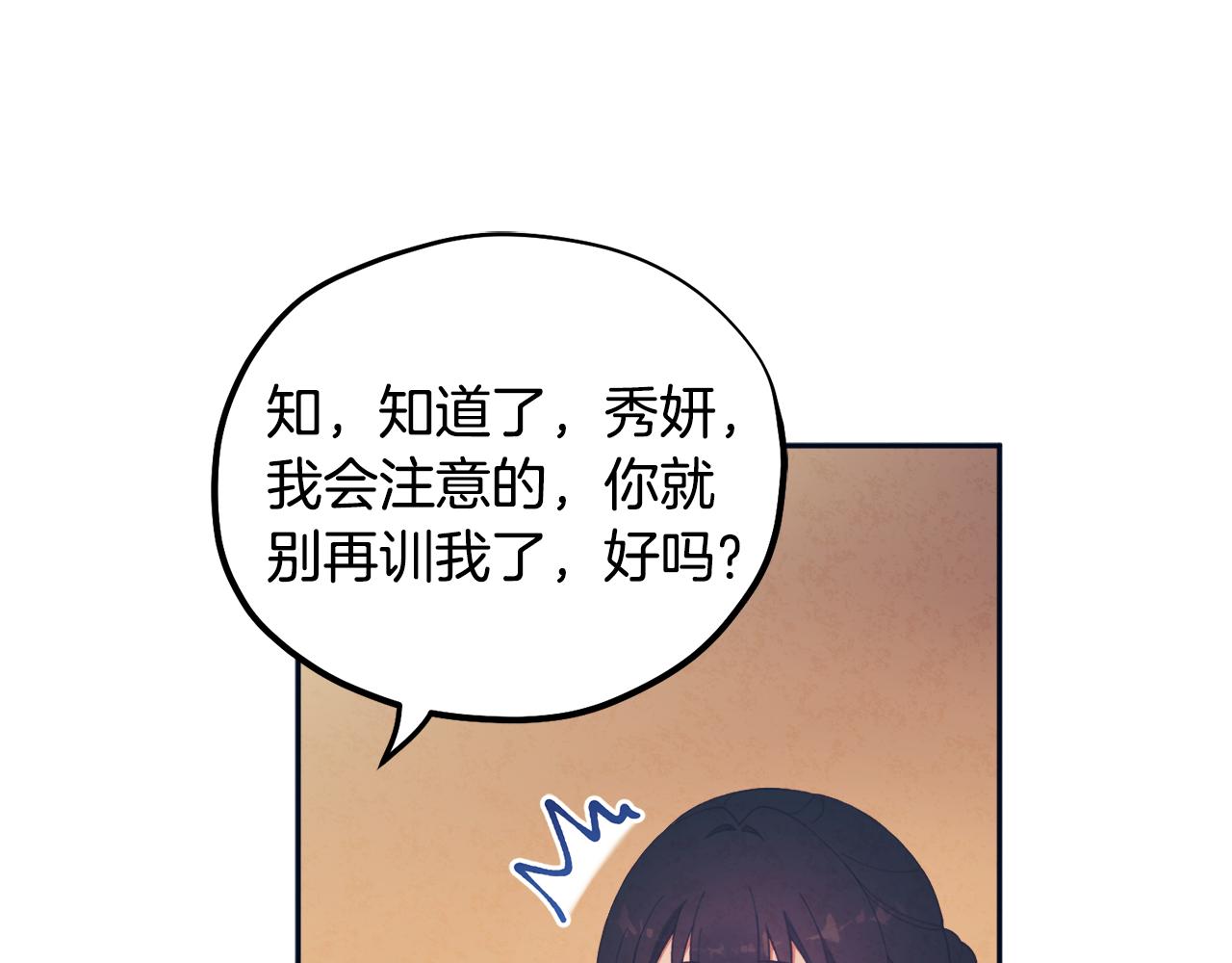 第29话 如何攻略他27
