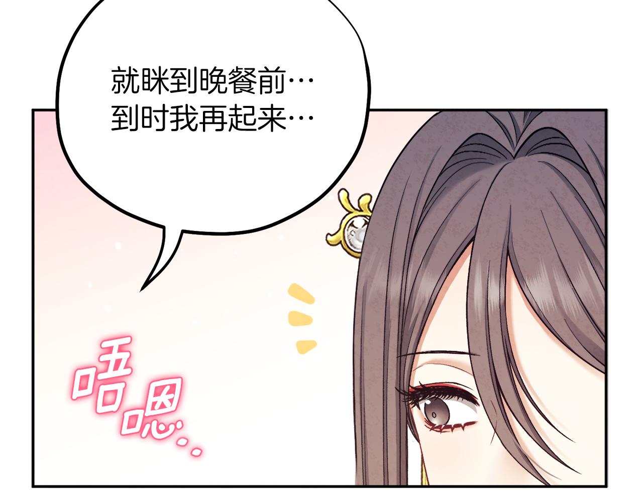 第99话 相思成疾21