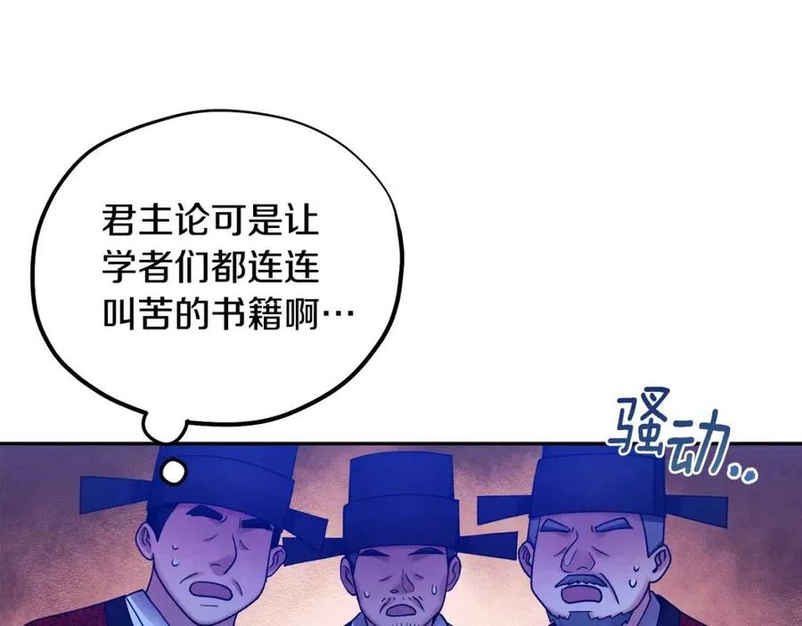 第55话 君主论37