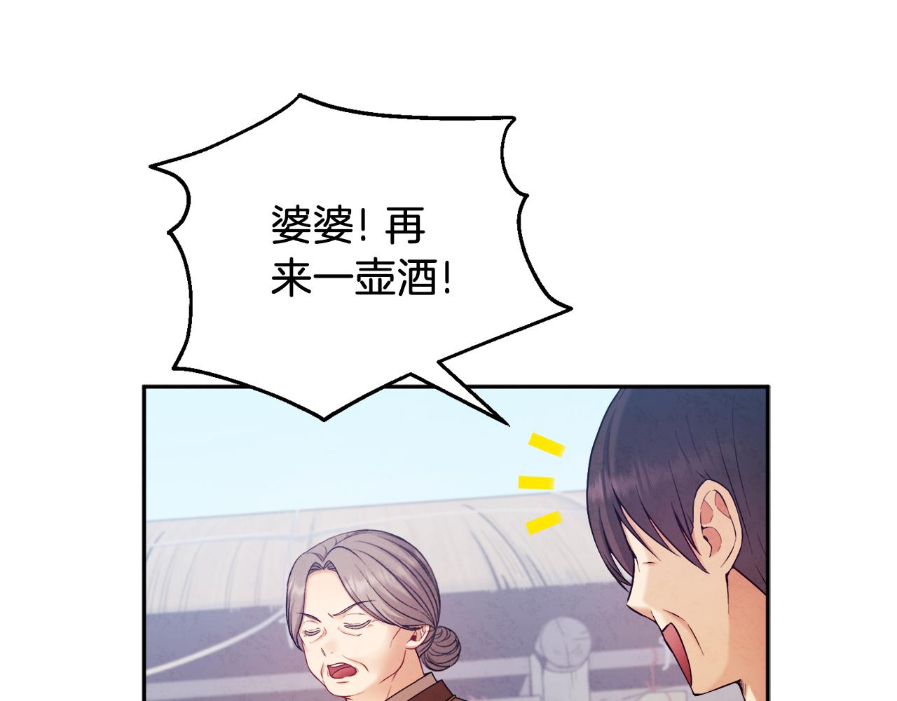 第107话 千杯不醉23