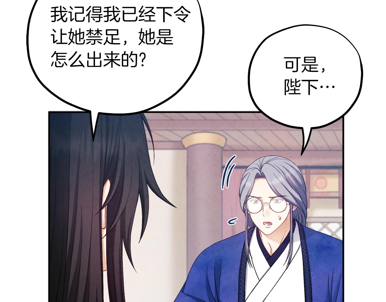 第96话 别对她动心20