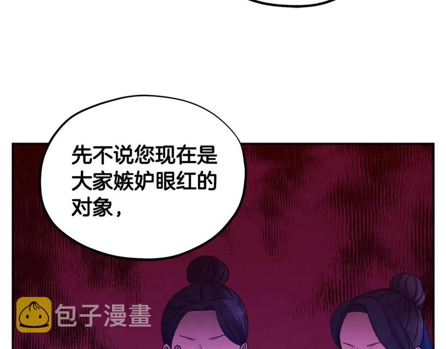 第62话 诗瑶族17