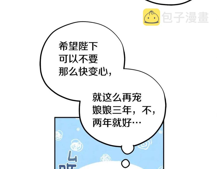 第38话 你给的安全感15