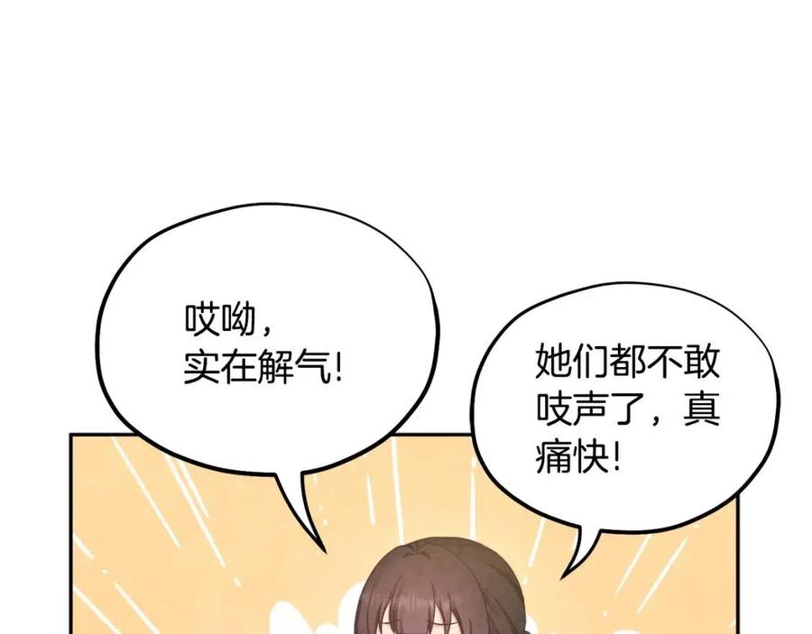 第67话 亲近亲近15
