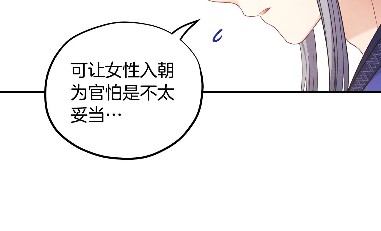 第83话 最高待遇142
