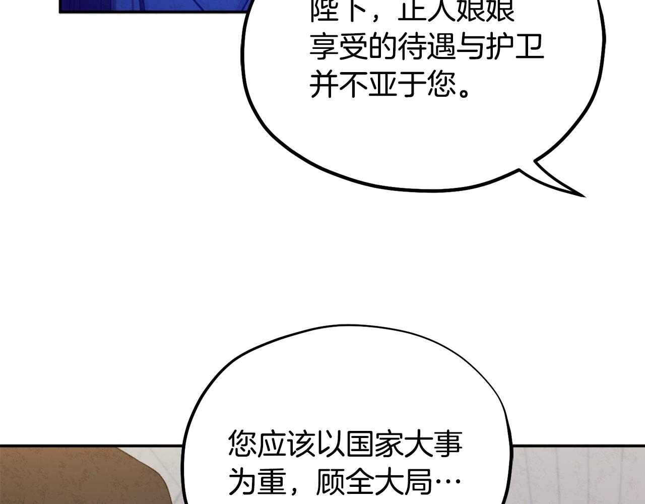 第70话 保护她31