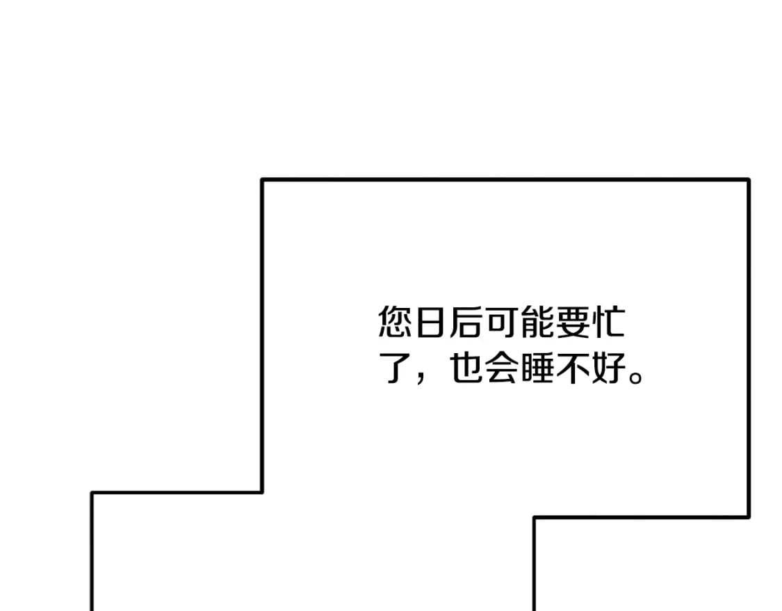 番外14 付出代价204