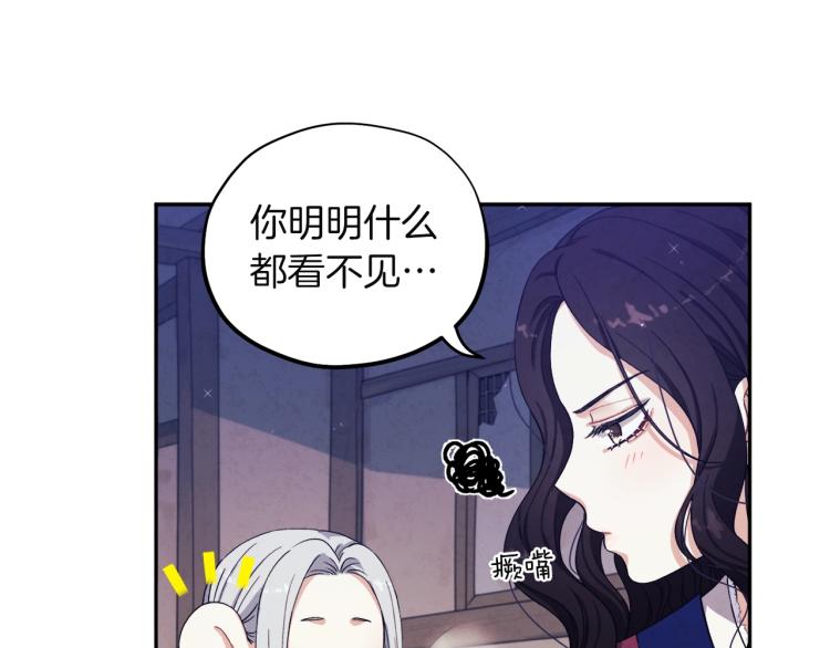 第1话 黑诗瑶76