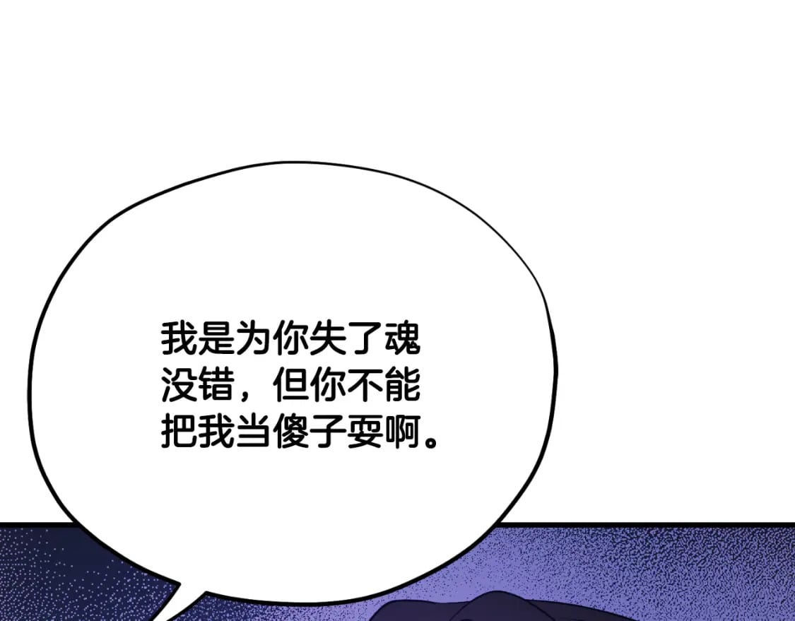 番外10 你不要受伤193