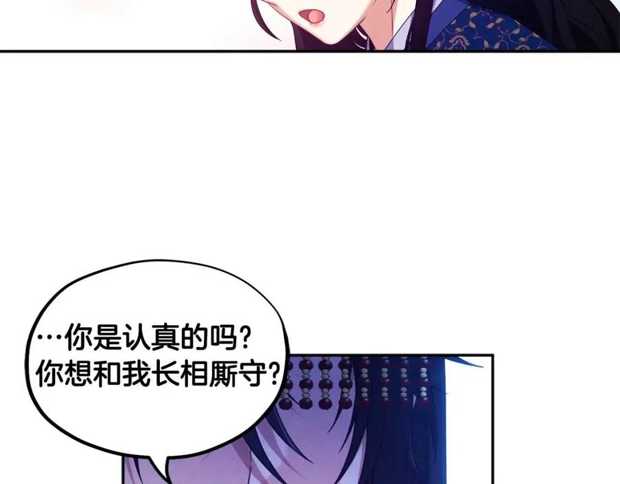 第48话 定情信物146