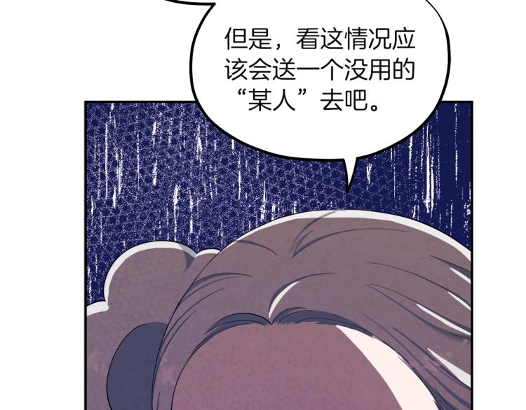 第5话 母亲的秘密82