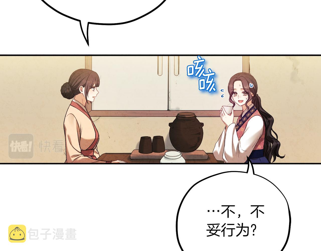 第108话 偷偷见面58