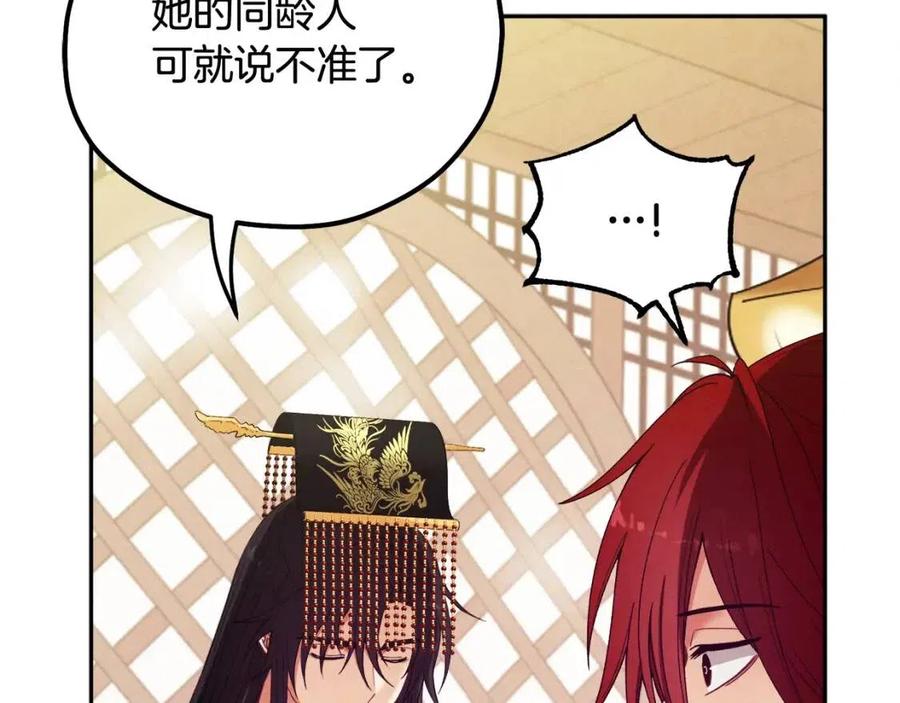 第46话 陛下暴怒66