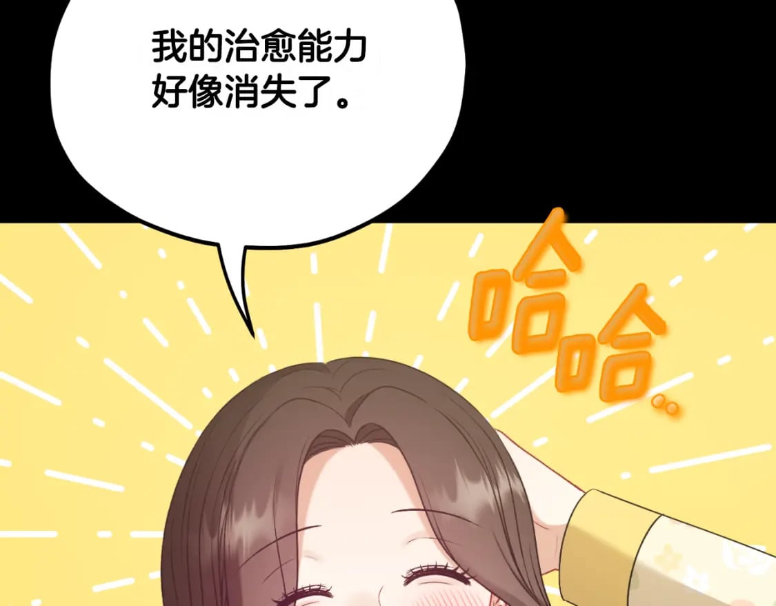 番外8 遵命主人31