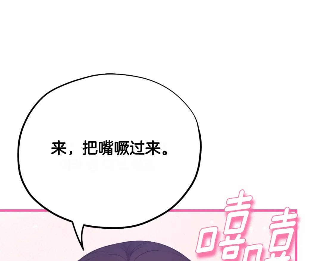 番外8 遵命主人141