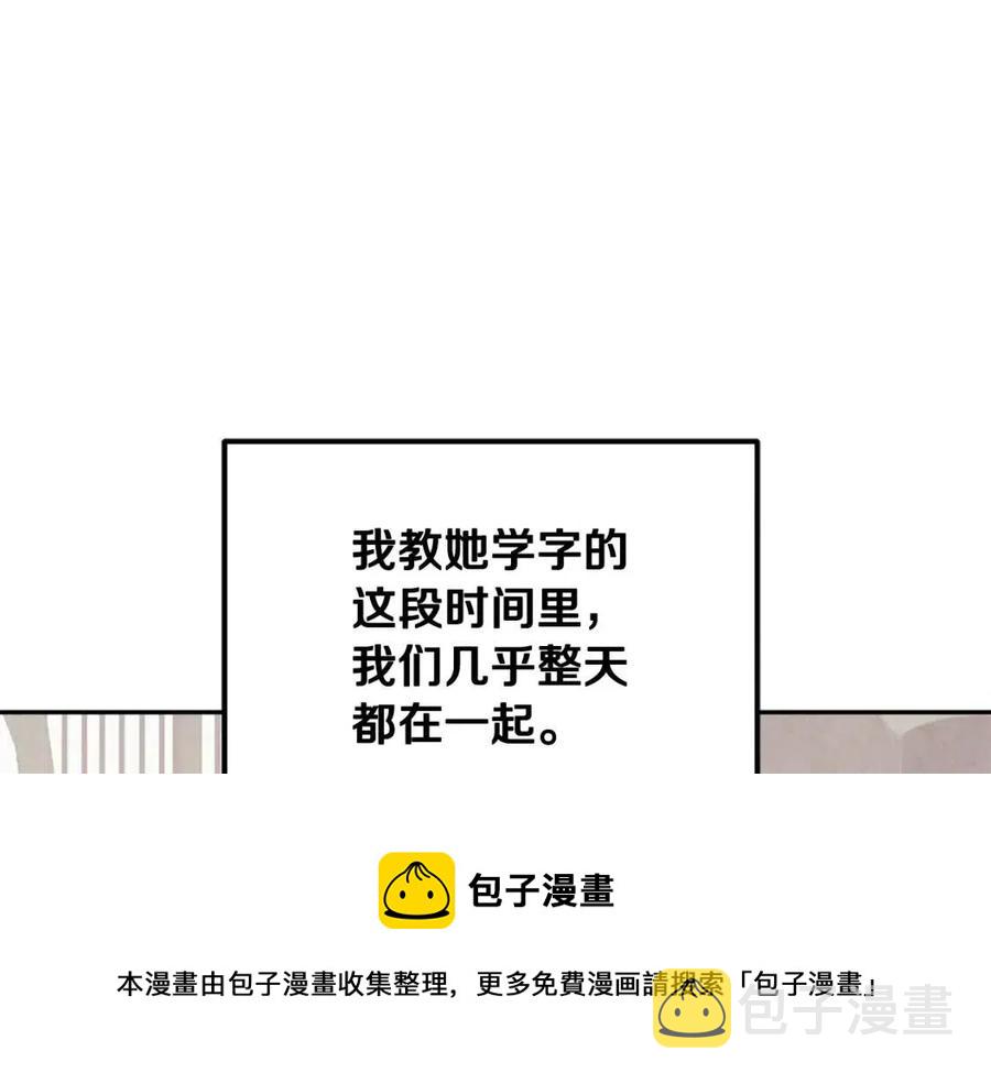 第42话 英雄救美20