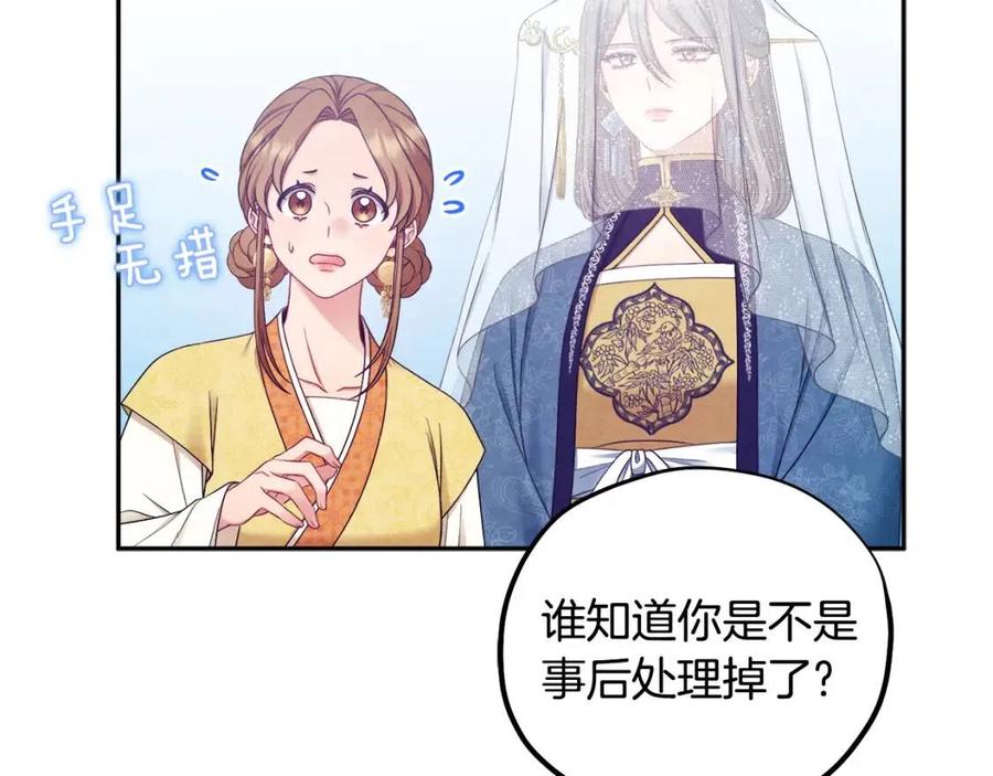 第65话 召见83