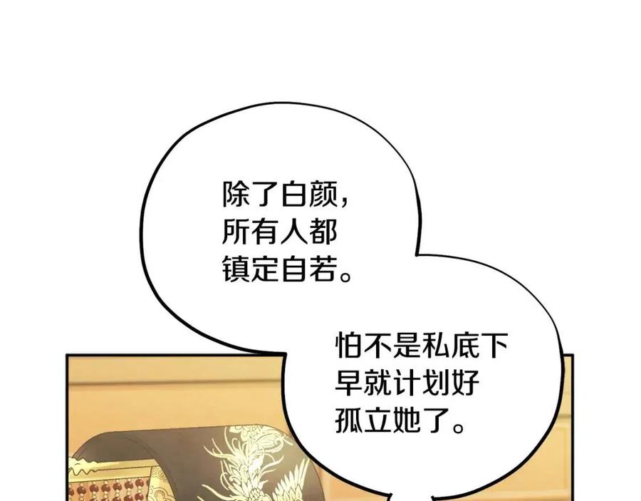 第54话 假面22