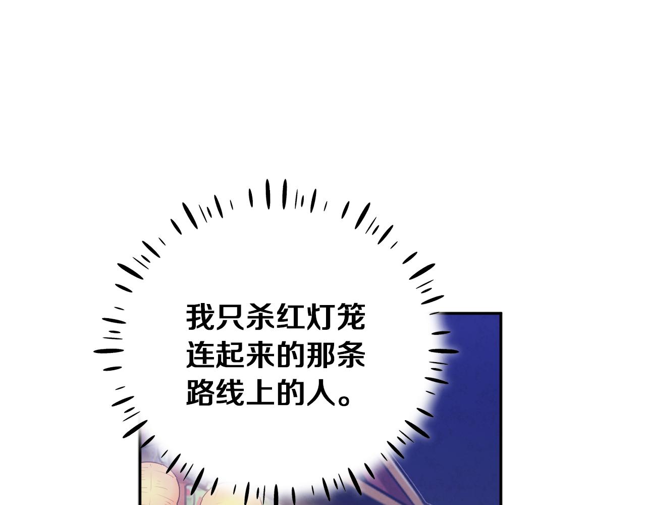 第23话 怪物色狼125