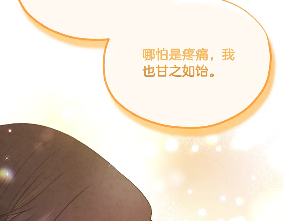 番外12 感知痛苦69