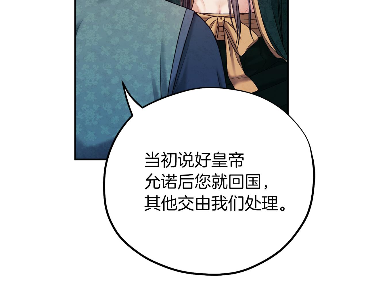 第101话 偷听的人48