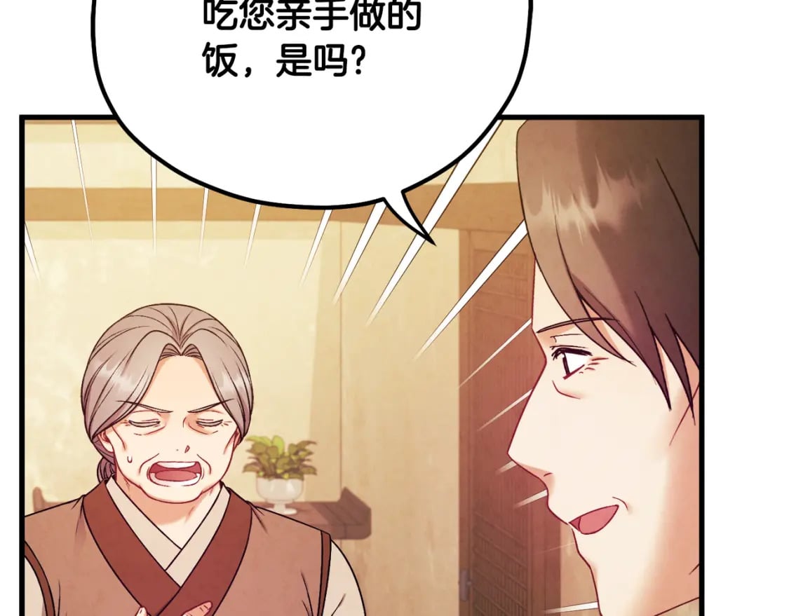 番外2 想念母亲141