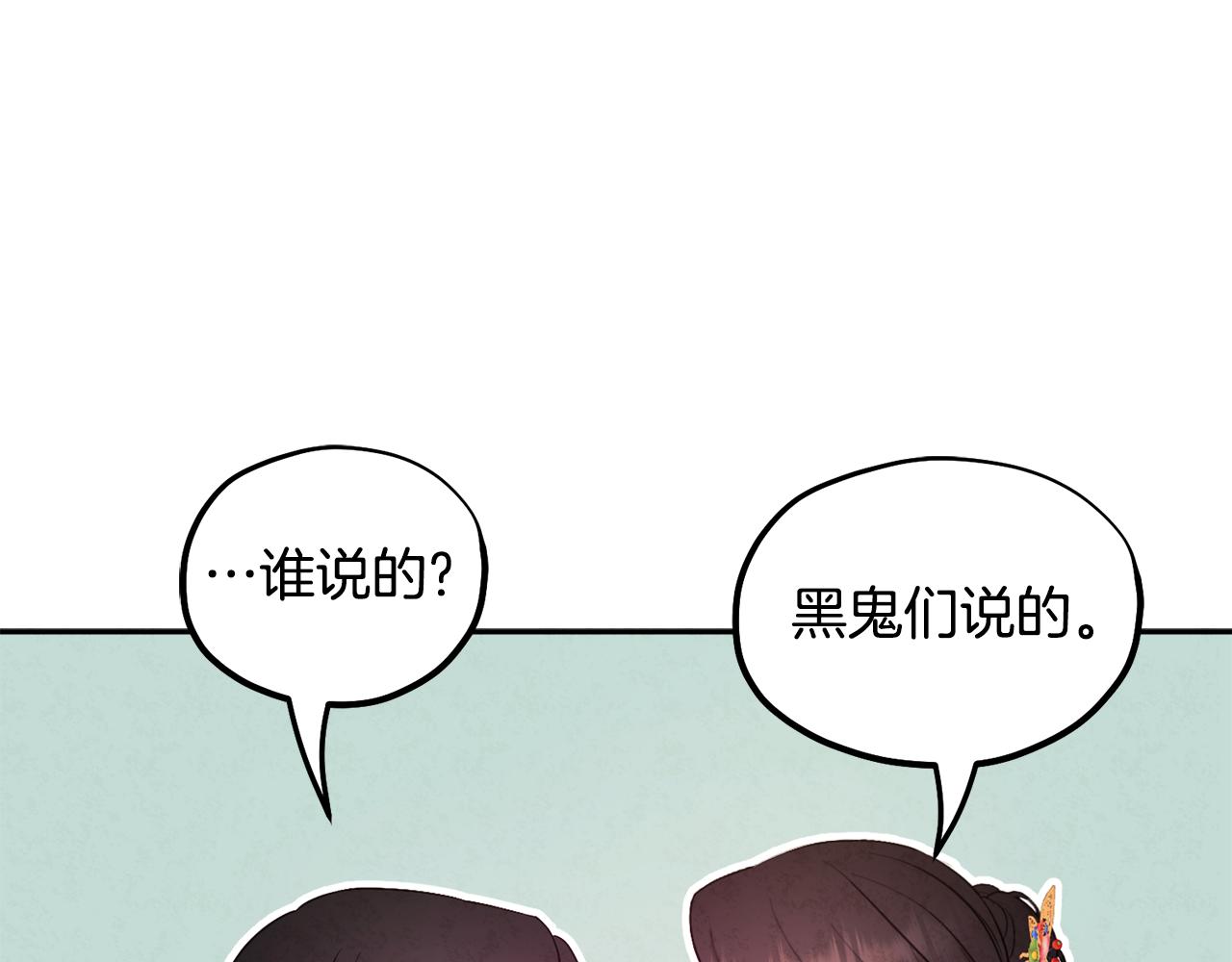 第80话 请别拒绝我19