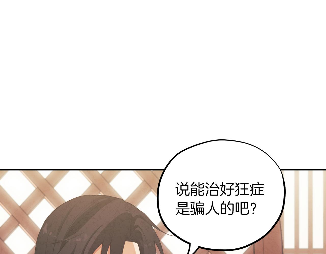 第21话 不治之症34
