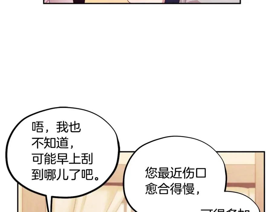 第52话 盛装出席27