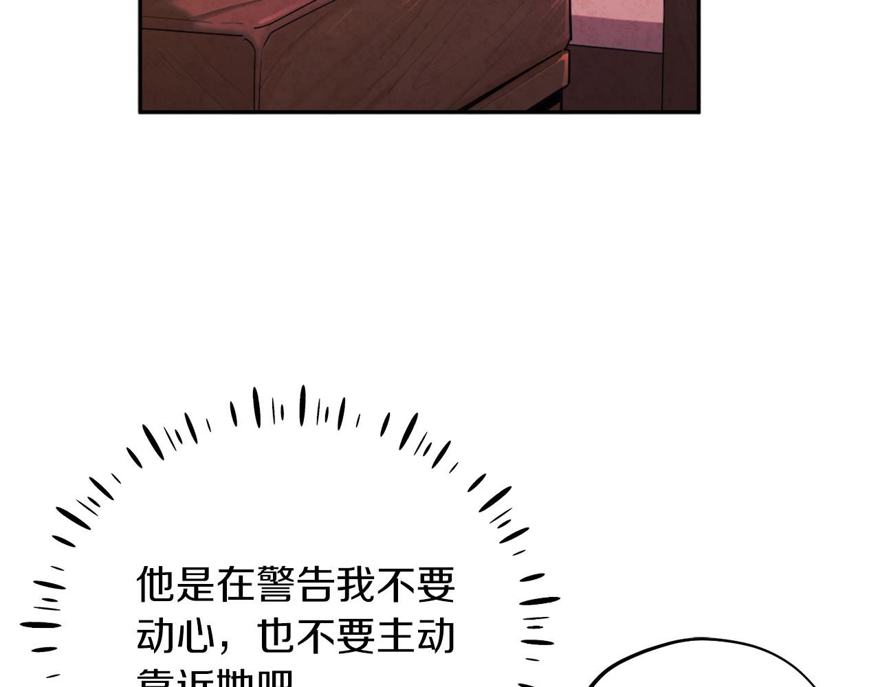 第96话 别对她动心145