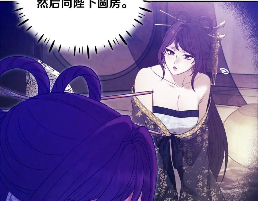 第54话 假面77