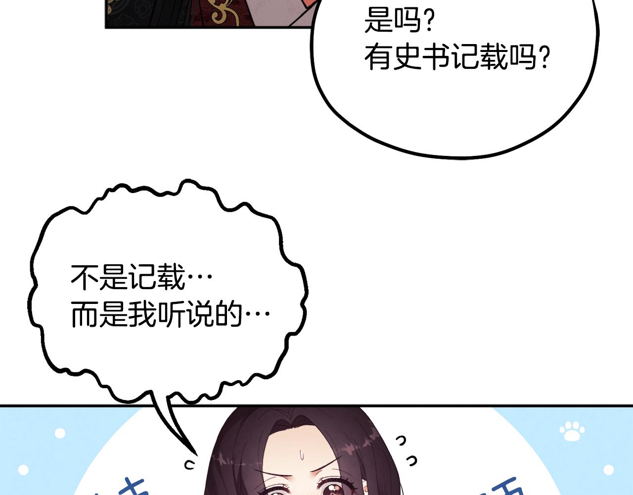 第27话 他就是陛下78