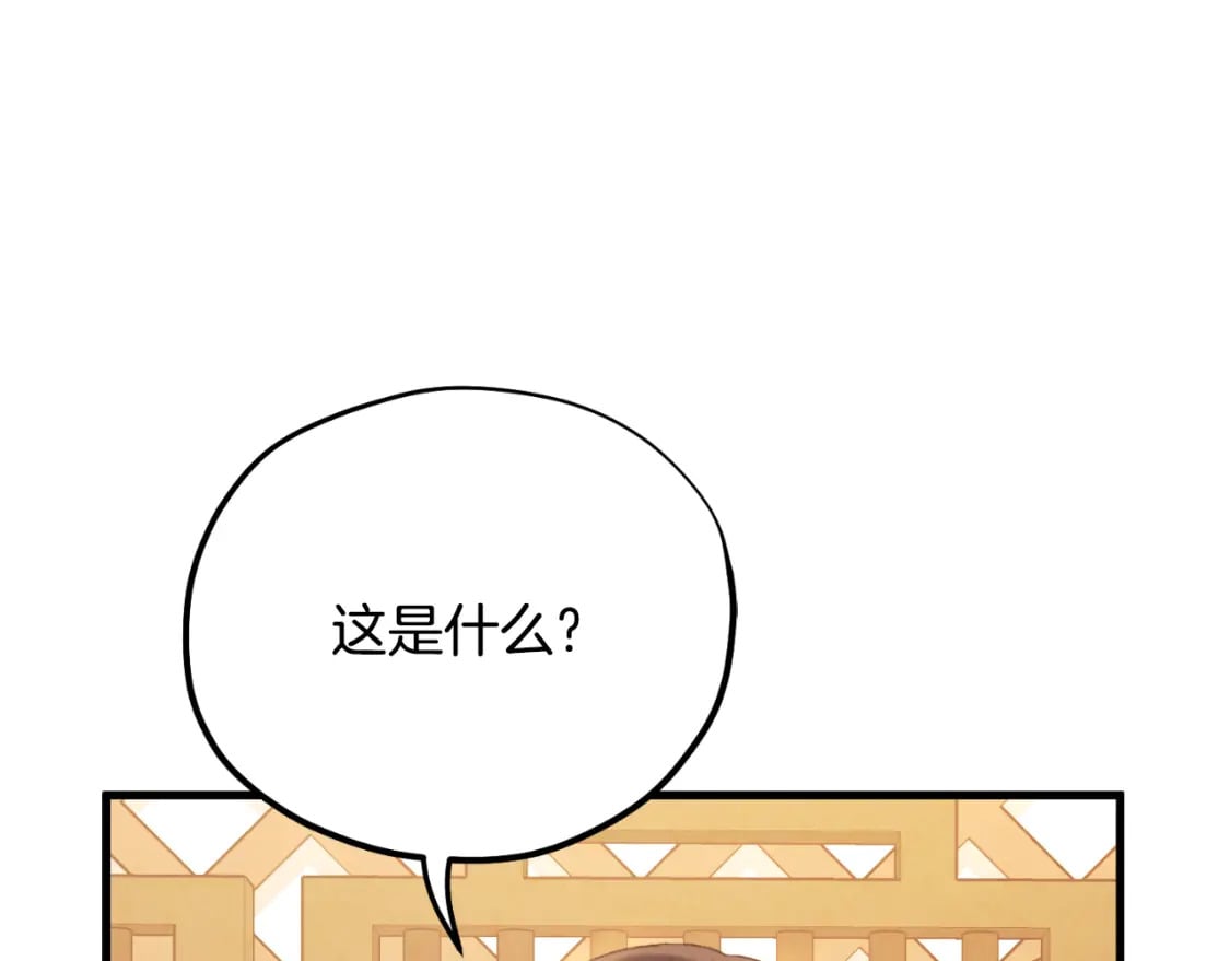 番外14 付出代价41