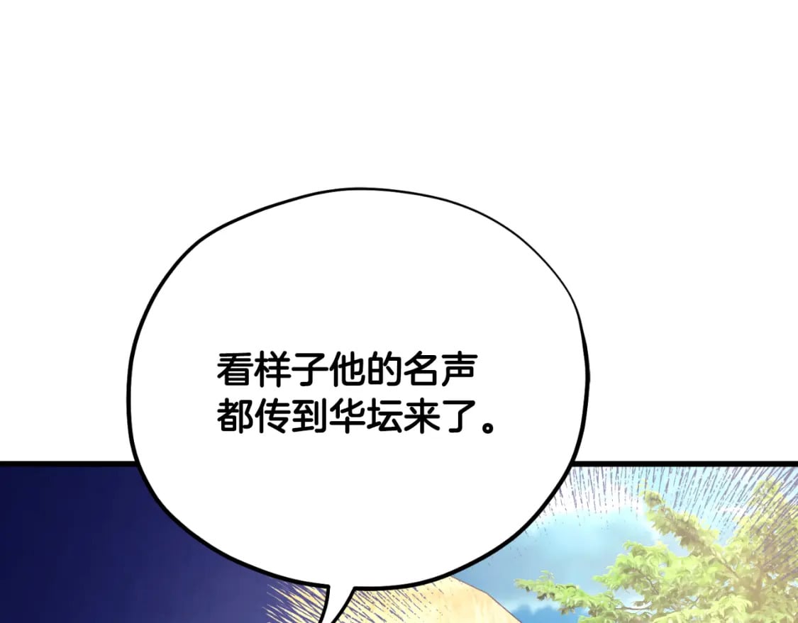番外10 你不要受伤14