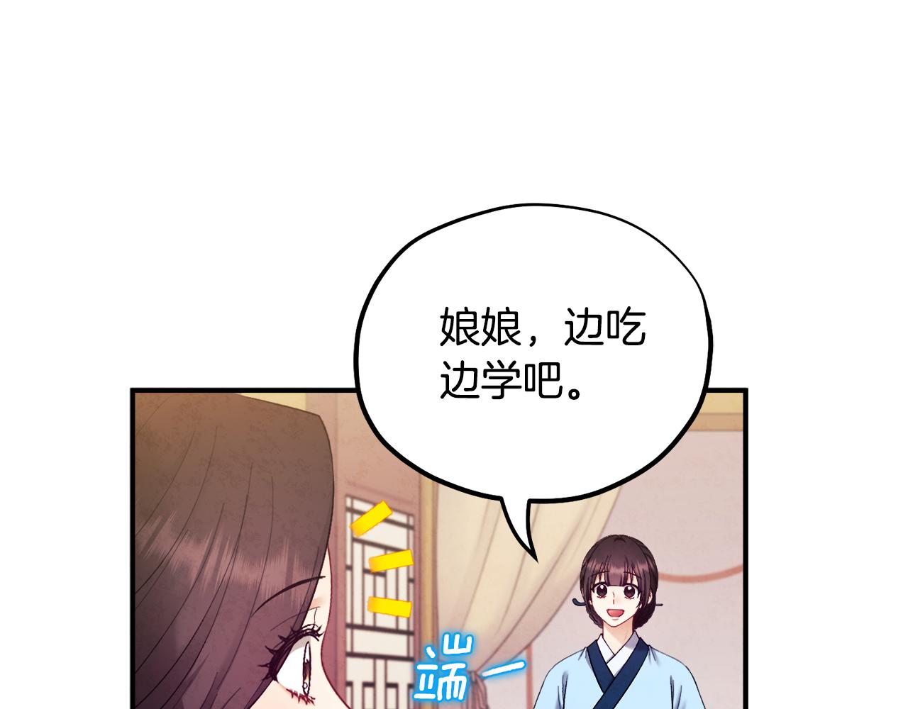 第83话 最高待遇83